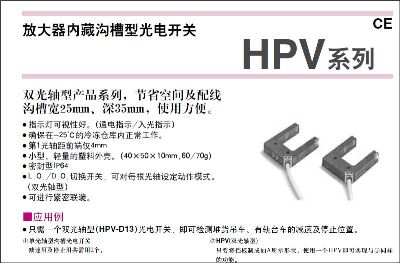 內藏溝槽型光電開關